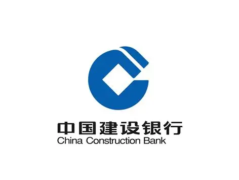 中国建设银行
