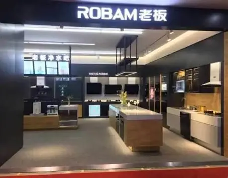 老板电器